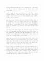 캐롤 영화 감상문 토드 헤인즈 2페이지