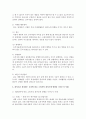 [경영학과 B형] 관여도를 결정하는 요인들은 다양하다. 각 요인들이 어떻게 소비자의 관여도에 영향을 미치는지 사례를 들면서 설명하고,  각각에 대한 마케팅 시사점을 제시 [관여도] 8페이지