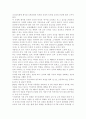 3~5세 누리과정에서의 건강교육부분과 표준보육과정에서의 건강교육과정을 각각 설명하고 공통점과 차이점을 비교. 7페이지