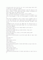 3~5세 누리과정에서의 건강교육부분과 표준보육과정에서의 건강교육과정을 각각 설명하고 공통점과 차이점을 비교. 9페이지