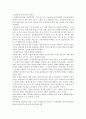 특수아 심리치료 놀이치료 3페이지
