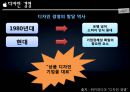 APPLE 애플 경영전략 사례연구 PPT : (애플 기업분석과 국제경영,혁신전략 성공사례와 실패사례분석및 애플 향후전망과 전략연구) 13페이지