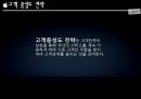 APPLE 애플 경영전략 사례연구 PPT : (애플 기업분석과 국제경영,혁신전략 성공사례와 실패사례분석및 애플 향후전망과 전략연구) 26페이지
