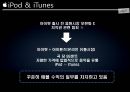 APPLE 애플 경영전략 사례연구 PPT : (애플 기업분석과 국제경영,혁신전략 성공사례와 실패사례분석및 애플 향후전망과 전략연구) 37페이지