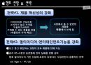 APPLE 애플 경영전략 사례연구 PPT : (애플 기업분석과 국제경영,혁신전략 성공사례와 실패사례분석및 애플 향후전망과 전략연구) 56페이지