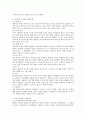 성인학습 상담의 이론에는 여러 가지 이론이 있는데 그 중에서 인간중심적 상담이론, 정신분석적 상담이론 그리고 인지정서행동적 상담이론의 각각의 특성을 설명하시오. 3페이지