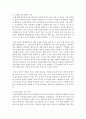[농학과 A형] 우리나라 채소작물의 소비경향을 조사하고 소득증진을 위한 방안(예: 브랜드화,  홍보 또는 관광농업(6차산업) 등)을 제시하라 [채소작물] 3페이지
