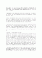 [농학과 A형] 우리나라 채소작물의 소비경향을 조사하고 소득증진을 위한 방안(예: 브랜드화,  홍보 또는 관광농업(6차산업) 등)을 제시하라 [채소작물] 4페이지