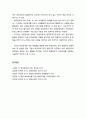 [보육학개론] 부모교육 및 부모참여의 개념에 대한 이해 3페이지