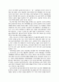 [청소년복지] 부모의 학대(아동학대)와 사이버비행의 이해를 통한 공격성과 사이버비행 및 부모의 학대와의 관계분석 3페이지