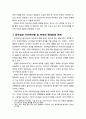 [청소년복지] 부모의 학대(아동학대)와 사이버비행의 이해를 통한 공격성과 사이버비행 및 부모의 학대와의 관계분석 4페이지