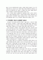 [지역발전론] 지역언론의 개념와 지역언론의 분건 및 균형발전 필요성 2페이지