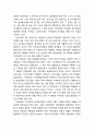 [지역발전론] 지역언론의 개념와 지역언론의 분건 및 균형발전 필요성 3페이지