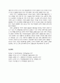 [지역발전론] 균형발전의 개념과 필요성에 대하여 서술 3페이지
