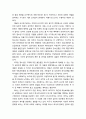 [청소년복지] 사회복지와 청소년복지권 - 인권과 사회복지, 아동과 청소년 그리고 사회복지 4페이지
