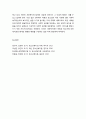 [청소년복지] 사회복지와 청소년복지권 - 인권과 사회복지, 아동과 청소년 그리고 사회복지 5페이지