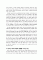 [청소년복지] 청소년 사이버 비행에 대한 이해와 청소년 사이버 비행에 영향을 미치는 요인 4페이지