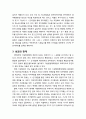 [지역발전론] 역대정부의 지방행정체제(비전 및 목표, 중점사업 및 관련계획, 성과와 한계를 중심으로) 4페이지