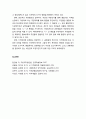 [지역발전론] 역대정부의 지방행정체제(비전 및 목표, 중점사업 및 관련계획, 성과와 한계를 중심으로) 5페이지