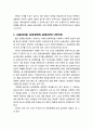 [보육학개론] 보육정책의 현안 - 수립되어온 보육정책의 문제(2004-2007년), 아동권리에 위배된 보육관점, 보육 수요자에 대한 서비스 강조와 부조화 2페이지