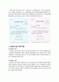 [보육학개론] 보육인력의 자격 - 보육시설장의 자격기준, 보육교사의 자격기준(보육교사 1급, 보육교사 2급, 보육교사 3급) 3페이지