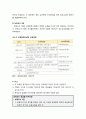 [보육학개론] 보육인력의 자격 - 보육시설장의 자격기준, 보육교사의 자격기준(보육교사 1급, 보육교사 2급, 보육교사 3급) 5페이지