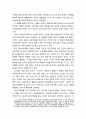 [사회복지실천론] 사회복지실천의 통합적 접근 모델(문제해결과정) - 통합적 접근 모델로서의 문제해결과정, 이론적 기반, 문제해결과정의 핵심개념, 문제해결과정에 근거한 사회복지실천의 특징, 사회복지실천에서 3페이지