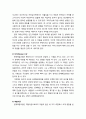 [사회복지실천론] 사회복지실천의 통합적 접근 모델(문제해결과정) - 통합적 접근 모델로서의 문제해결과정, 이론적 기반, 문제해결과정의 핵심개념, 문제해결과정에 근거한 사회복지실천의 특징, 사회복지실천에서 4페이지