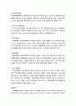 [사회복지실천론] 사회복지실천의 통합적 접근 모델(문제해결과정) - 통합적 접근 모델로서의 문제해결과정, 이론적 기반, 문제해결과정의 핵심개념, 문제해결과정에 근거한 사회복지실천의 특징, 사회복지실천에서 9페이지