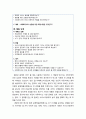 [사회복지실천론] 사회복지실천의 통합적 접근 모델(문제해결과정) - 통합적 접근 모델로서의 문제해결과정, 이론적 기반, 문제해결과정의 핵심개념, 문제해결과정에 근거한 사회복지실천의 특징, 사회복지실천에서 13페이지