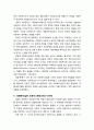 [사회복지실천론] 서구 사회복지실천의 역사적 변천과정 - 전문적 사회복지실천 이전시기와 출현, 사회복지실천 전문직 확립과 분화, 사회복지실천 통합과 발전, 새로운 관점의 등장과 개입전략의 확장 7페이지