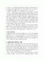 [사회복지실천론] 서구 사회복지실천의 역사적 변천과정 - 전문적 사회복지실천 이전시기와 출현, 사회복지실천 전문직 확립과 분화, 사회복지실천 통합과 발전, 새로운 관점의 등장과 개입전략의 확장 11페이지