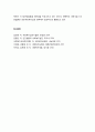 [사회복지실천론] 서구 사회복지실천의 역사적 변천과정 - 전문적 사회복지실천 이전시기와 출현, 사회복지실천 전문직 확립과 분화, 사회복지실천 통합과 발전, 새로운 관점의 등장과 개입전략의 확장 13페이지
