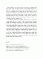 [지역발전론] MB정부의 지역환경 균형발전 정책평가(비전 및 목표, 중점사업, 관련계획 및 법률검토, 추진주체, 재정지원, 성과와 한계) 5페이지