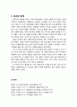 [지역발전론] 참여정부의 낙후지역 균형발전 정책평가(비전 및 목표, 중점사업, 관련계획 및 법률검토, 추진주체, 재정지원, 성과와 한계) 5페이지