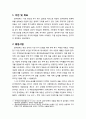 [지역발전론] 참여정부의 지방토지 및 주택 균형발전 정책평가(비전 및 목표, 중점사업, 관련계획 및 법률검토, 추진주체, 재정지원, 성과와 한계) 2페이지