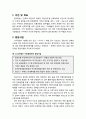 [지역발전론] 참여정부의 지방문화 균형발전 정책평가(비전 및 목표, 중점사업, 관련계획 및 법률검토, 추진주체, 재정지원, 성과와 한계) 2페이지