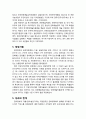 [지역발전론] 참여정부의 지방문화 균형발전 정책평가(비전 및 목표, 중점사업, 관련계획 및 법률검토, 추진주체, 재정지원, 성과와 한계) 4페이지