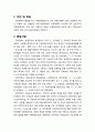 [지역발전론] 참여정부의 지역교육 균형발전 정책평가(비전 및 목표, 중점사업, 관련계획 및 법률검토, 추진주체, 재정지원, 성과와 한계) 2페이지