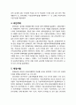 [지역발전론] 참여정부의 지역교육 균형발전 정책평가(비전 및 목표, 중점사업, 관련계획 및 법률검토, 추진주체, 재정지원, 성과와 한계) 4페이지