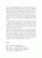 [지역발전론] 지방연구원에 대한 해외사례 분석 - 미국(랜드연구소, 미국 남가주정부연합), 일본의 동경시정조사회를 중심으로 5페이지