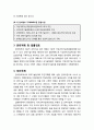 [지역발전론] 참여정부의 지역R&D 균형발전 정책평가(비전 및 목표, 중점사업, 관련계획 및 법률검토, 추진주체, 재정지원, 성과와 한계) 3페이지