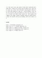 [지역발전론] 참여정부의 지역R&D 균형발전 정책평가(비전 및 목표, 중점사업, 관련계획 및 법률검토, 추진주체, 재정지원, 성과와 한계) 5페이지