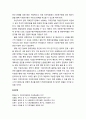 [지역발전론] 지방연구원의 정책지원을 위한 차기정부 과제(비전 및 목표, 중점사업을 중심으로) 5페이지