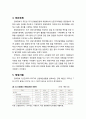 [지역발전론] 참여정부의 지역산림 균형발전 정책평가(비전 및 목표, 중점사업, 관련계획 및 법률검토, 추진주체, 재정지원, 성과와 한계) 4페이지