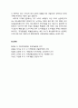 [지역발전론] MB정부의 낙후지역 균형발전 정책평가(비전 및 목표, 중점사업, 관련계획 및 법률검토, 추진주체, 재정지원, 성과와 한계) 6페이지