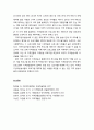 [지역발전론] 지역지상파방송 분포와 지역지상파방송사의 경영실태 6페이지