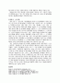 [지역발전론] 지방자치단체간 계획통합 - 계획 관련법의 체계와 실태(대구, 경북을 중심으로) 5페이지