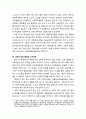 [지역발전론] 지역복지의 균형발전을 위한 차기정부 과제(비전 및 목표, 중점사업을 중심으로) 4페이지