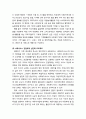[지역발전론] 지역복지의 균형발전을 위한 차기정부 과제(비전 및 목표, 중점사업을 중심으로) 9페이지
